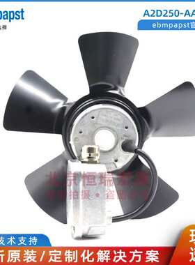 EBM-PAPST 外转子轴流风扇 A2D250-AA06-84 250mm 150W