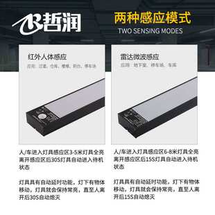 方通灯led人体感应长条灯雷达感应车库灯日光灯管吊灯工程改造36W