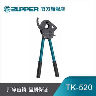 巨力工具卓普棘轮式电缆剪 TK-520 TK-960 手动齿轮式线缆剪