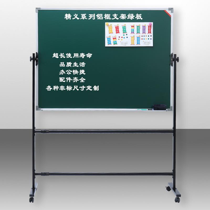 上海德仪铝框支架绿板教学会议培训家用磁性黑板直销移动式