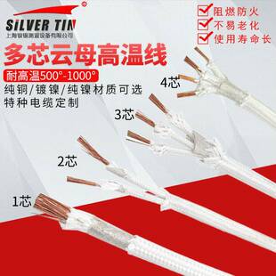 云母编织耐高温线缆GN500多芯2.5/4/6/10平方电磁加热专用线
