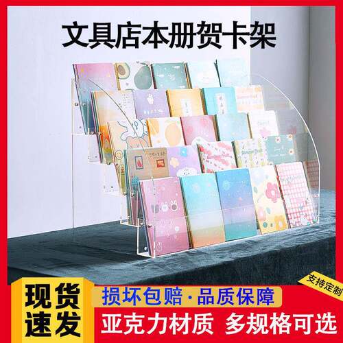 亚克力本册架书本架透明本子展示架阶梯超市文具店收纳置物架笔架