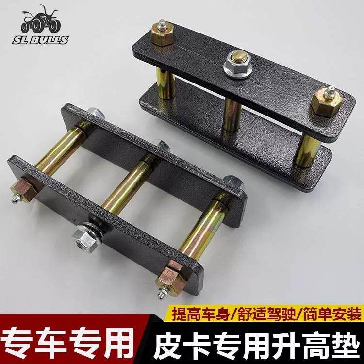 长城风骏3/5/6长城皮卡/金迪尔/奥铃/加长升高钢板吊耳改装件