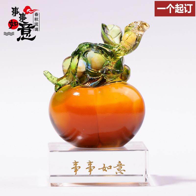 琉璃事事如意工艺品柿子水晶摆件客厅家居玻璃装饰品创意欧式轻奢