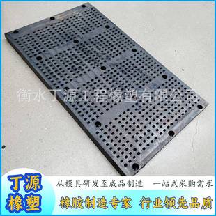 橡胶衬板选矿高耐磨筛网振动筛橡胶筛板申克美卓型号齐全