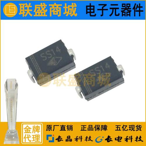 SS14DO-214AC肖特基二极管1N5819SMA40V1A