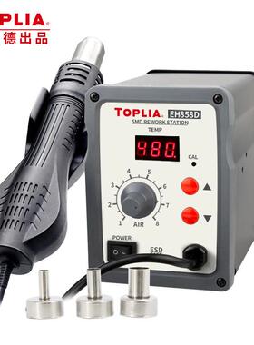 拓利亚EH858D700W数显柔风型智能风枪拆焊台（铁壳）
