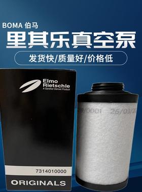 里其乐真空泵滤芯731401-0000排气过滤器VCEH250VCAH250