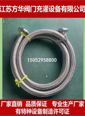 LNG加液管不锈钢卸车软管DN32DN40DN50低温不锈钢金属软管波纹管