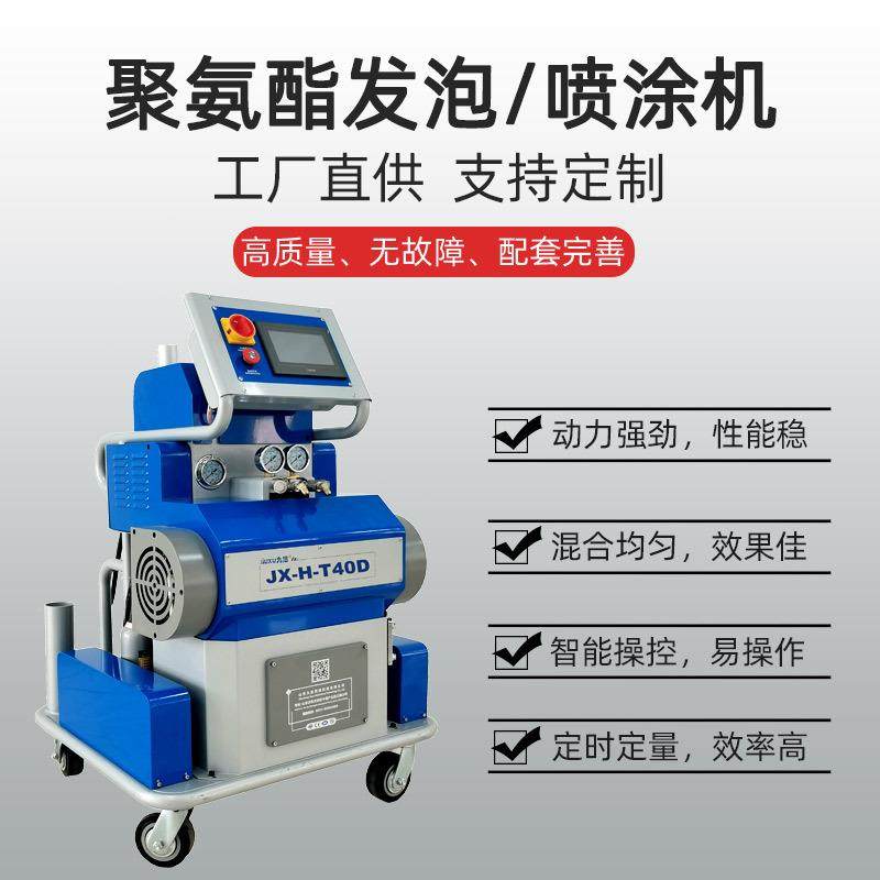 现货保温一体管专用聚氨酯发泡浇注机轻钢房保温隔音喷涂机,工业油品/胶粘/化学/实验室用品,其他实验室设备,淘宝优惠券,粉丝福利购,淘宝优惠卷