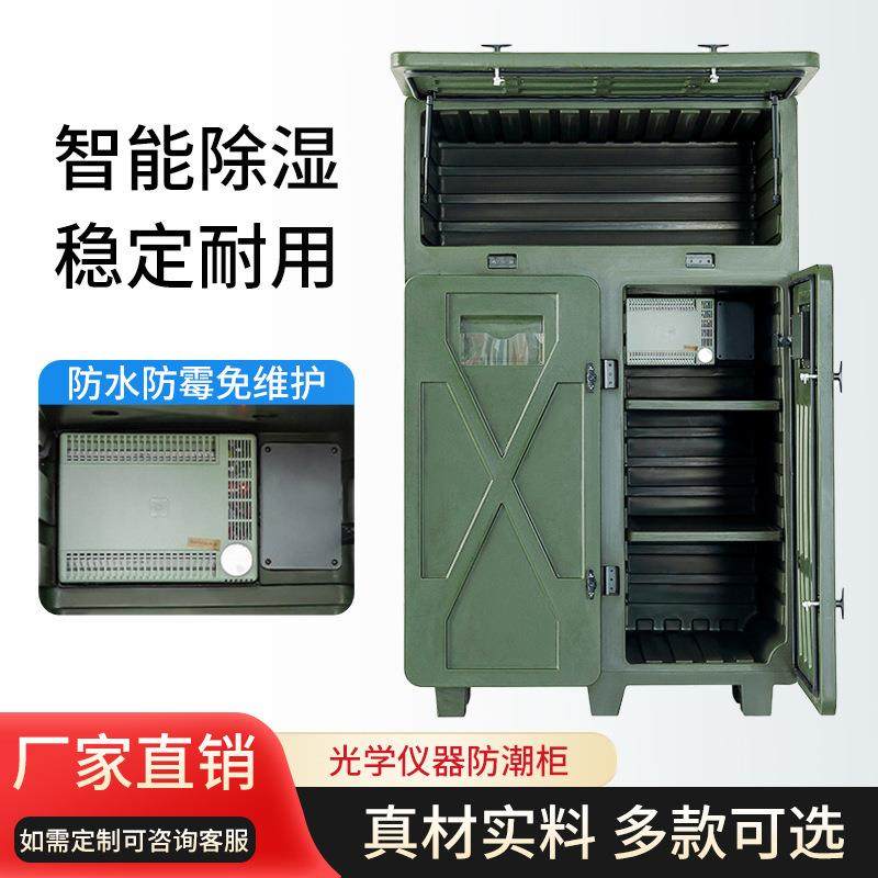智能光学仪器柜防潮柜干燥柜智能存储柜多功能仪器柜滚塑仪器柜厂,农用物资,其他肥料,淘宝优惠券,粉丝福利购,淘宝优惠卷