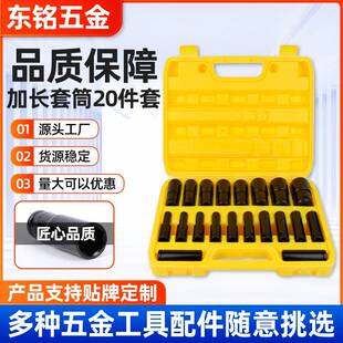 20件套筒套装加长气动六角套筒头锂电扳手套头汽修套筒