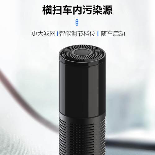 HEPA13滤网车载空气净化器负离子便携式净化器大风量桌面净化器