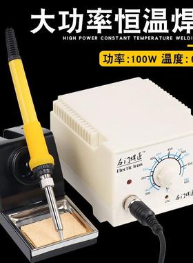 智能高频恒温焊台电烙铁939工业可调温电焊台大功率100WLED焊接