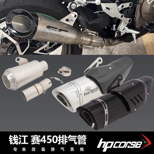 适用于QJMOTOR赛450不锈钢中段改装赛450尾段排气管无损安装配件