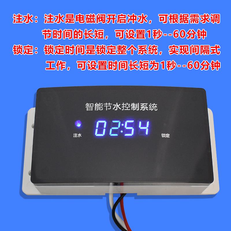 感应沟槽式公厕所数显感应水箱节水器大槽小便池感应器自动冲水器