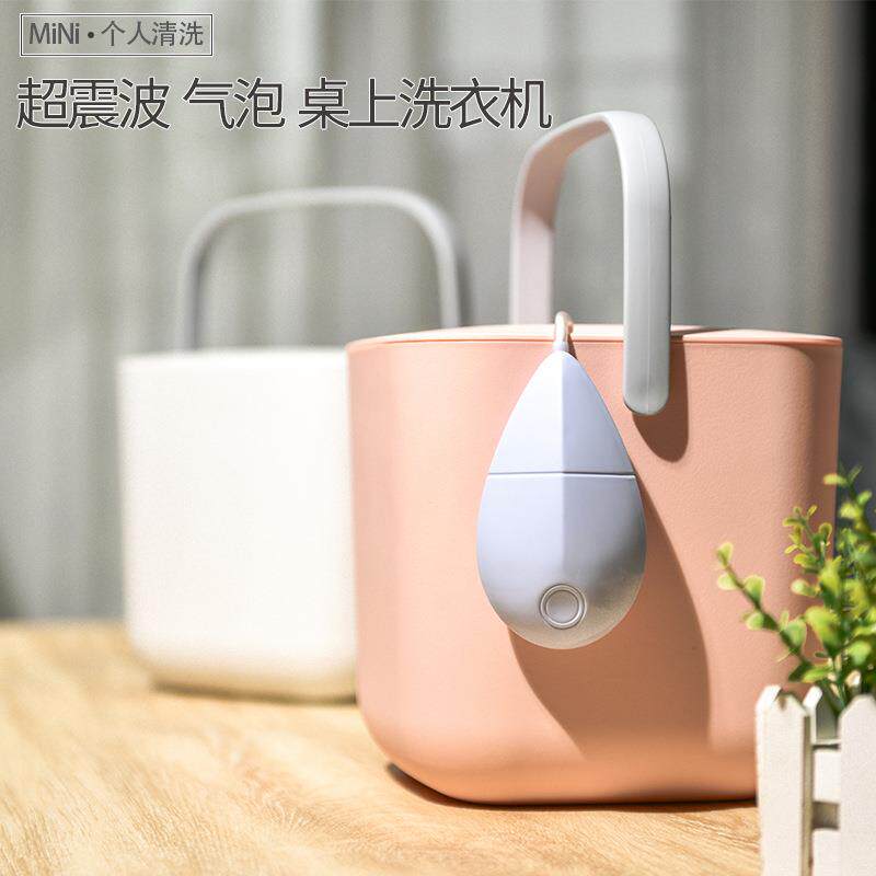 超震波气泡迷你洗衣器洗衣桶便捷式带桶果蔬小物件懒人清洁机