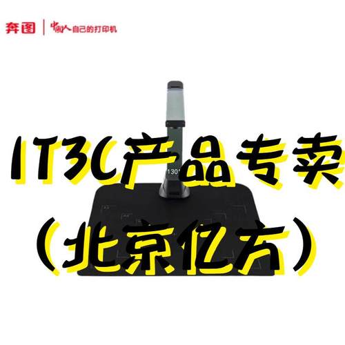 奔图PFZ1201PTZ1701高拍仪扫描仪支持双系统多种图像处理模式其他