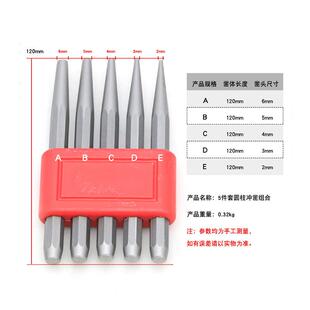 钢扁凿锥形冲圆柱冲冲子圆锥冲中心冲钉子钻凿尖凿冲凿木工扁凿
