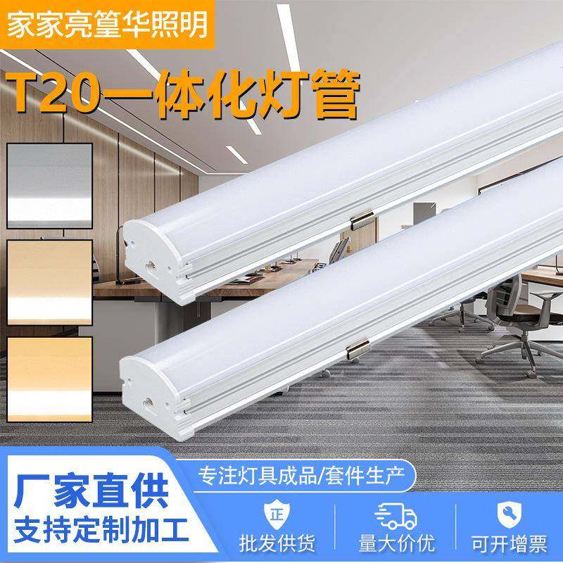 LED日光灯T20一体化36W高亮足瓦超市工厂工程专用led灯管防尘防蚊,农用物资,其他肥料,淘宝优惠券,粉丝福利购,淘宝优惠卷