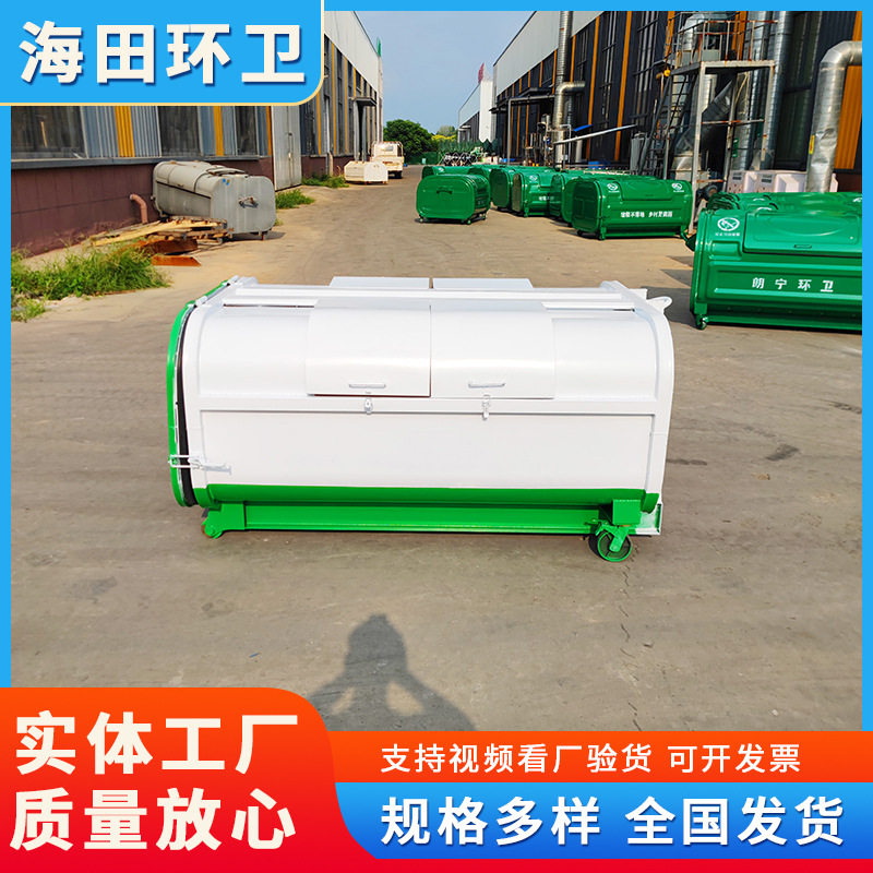 挂车三立方勾臂式垃圾箱街道垃圾收集箱自卸式大型垃圾斗
