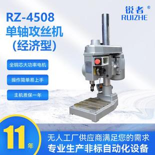 单轴攻牙机供应齿轮式牙距多孔自动攻牙机经济型单机小型钻孔机