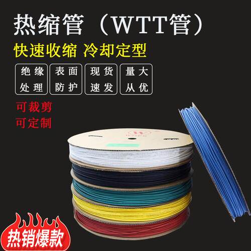 PE阻燃热缩管收缩管彩色电缆护套热缩管环保绝缘黑色套管