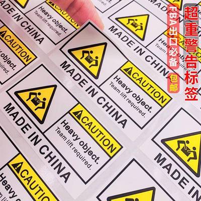 警示语标签WARNING警告防止儿童窒息标签超重套装勿拆标签