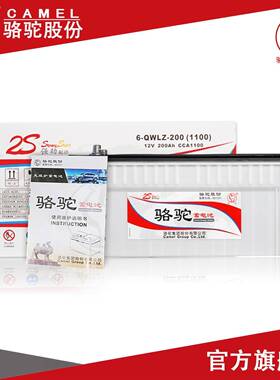 蓄电池6-QWLZ-200农机客货车电瓶12V200ah180150120船舶启动