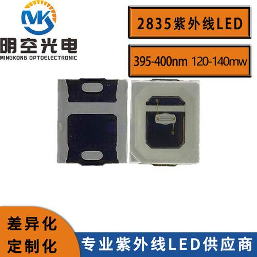 UV灯珠2835紫光LED395-405nm0.5w紫光LED2835紫外线LED