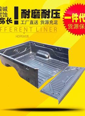 适用于福迪F22皮卡车货箱宝后箱宝尾箱垫车厢内衬垫子改装1.925米