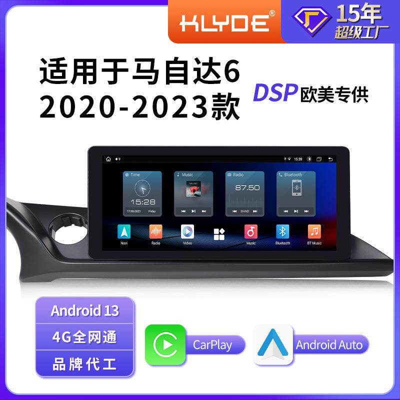 适用于马自达6阿特兹车型2020-2023款车载导航carplay中控屏