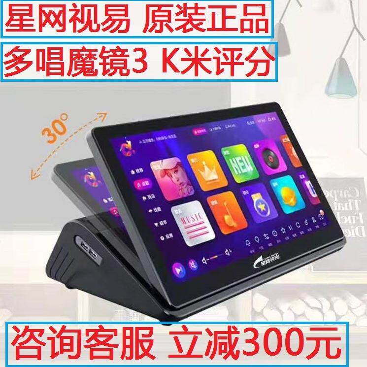 星网视易C16电容触摸屏点歌一体机家用KTV多唱魔镜3K米评分