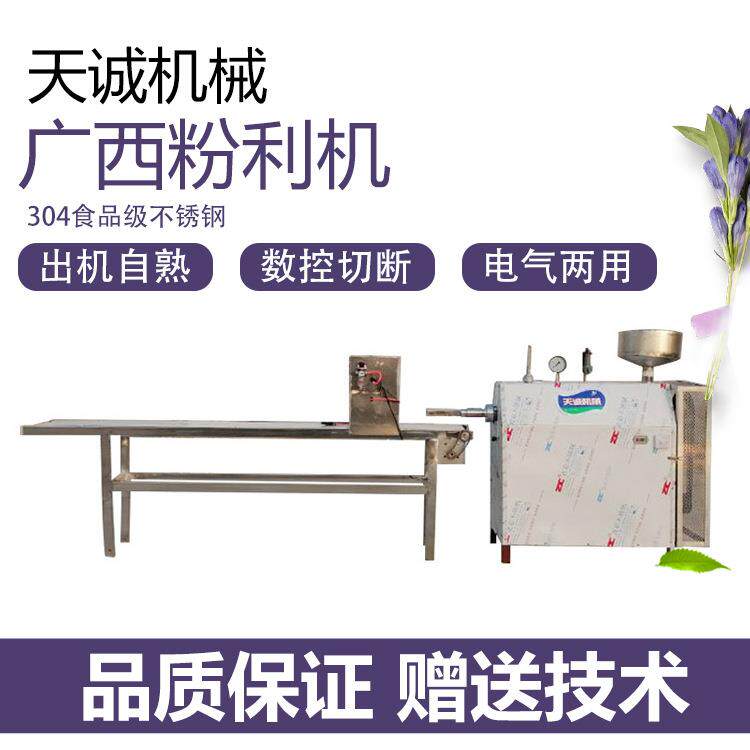 广西灵山小吃水磨粉利机出机自熟水浸粑机
