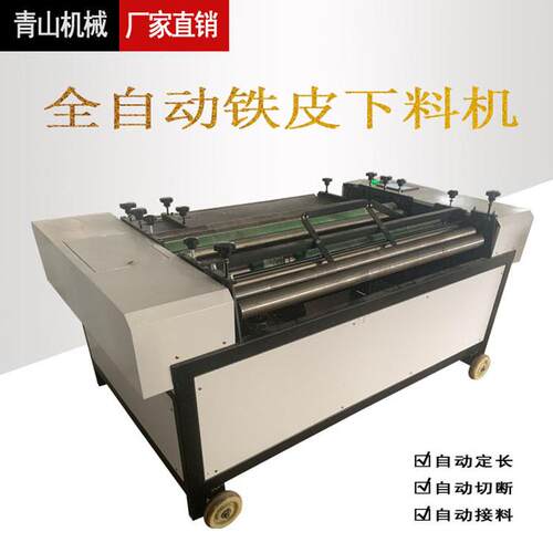 全自动铁皮管道保温直管卷圆下料机电动剪板卷圆一体施工工具