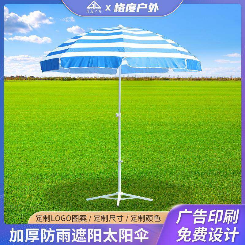 太阳伞遮阳伞大型户外摆摊伞商用超大号雨伞广告伞加厚双层圆伞,工业油品/胶粘/化学/实验室用品,其他实验室设备,淘宝优惠券,粉丝福利购,淘宝优惠卷