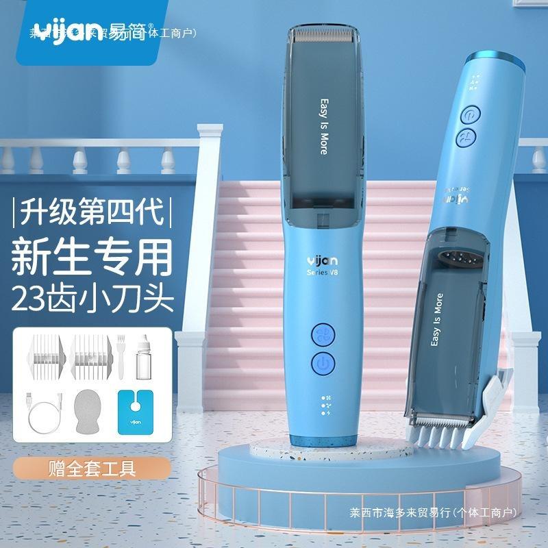 发理发器超静音新生防水剃发推子吸剃头婴儿儿童自动宝宝包邮