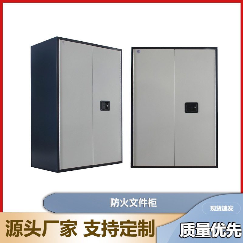 实验室办公室防火防爆文件柜储物四层收纳柜铁柜专用办公家具