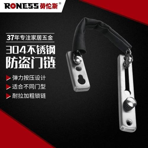 304不锈钢防盗链家用拉门反锁链条宾馆房门不锈钢门栓安全链