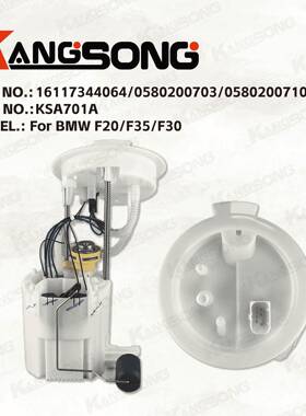 适用于燃油泵总成宝马16款F35/16117344064/KSA701A