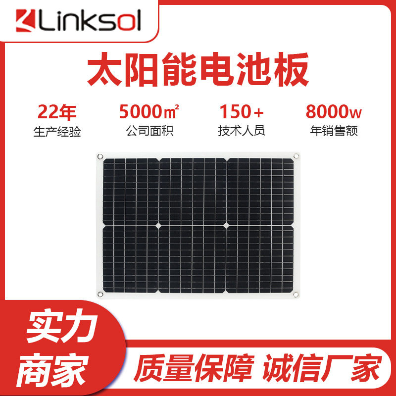 太阳能充电器单晶光伏板层压光伏电池板40W户外太阳能感应照明灯