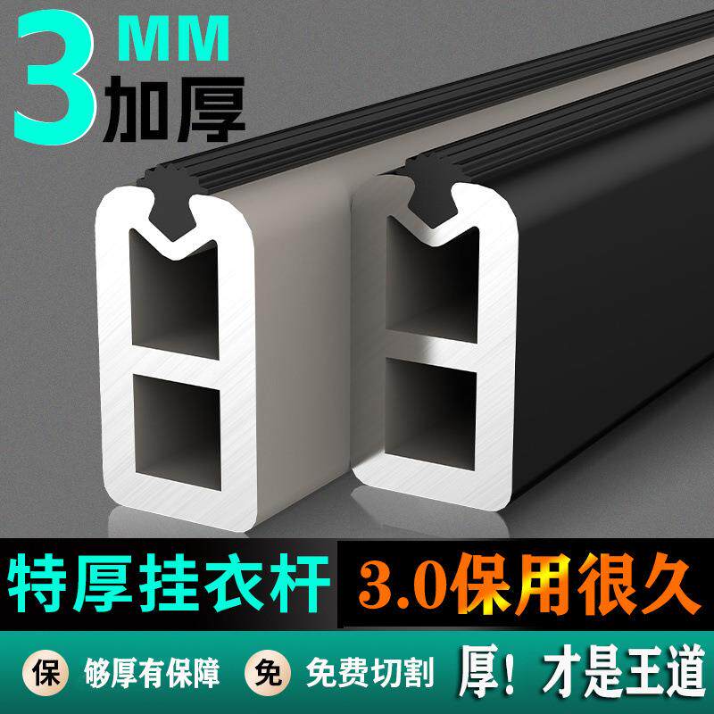 3.0加厚铝合金衣柜挂衣杆横杆特厚衣杆衣橱柜子衣通柜内固定配件