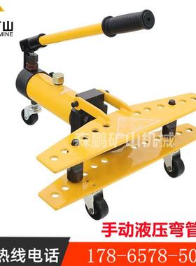 森鹏SWG-2A手动液压弯管机2寸手动弯管机3B液压弯管机