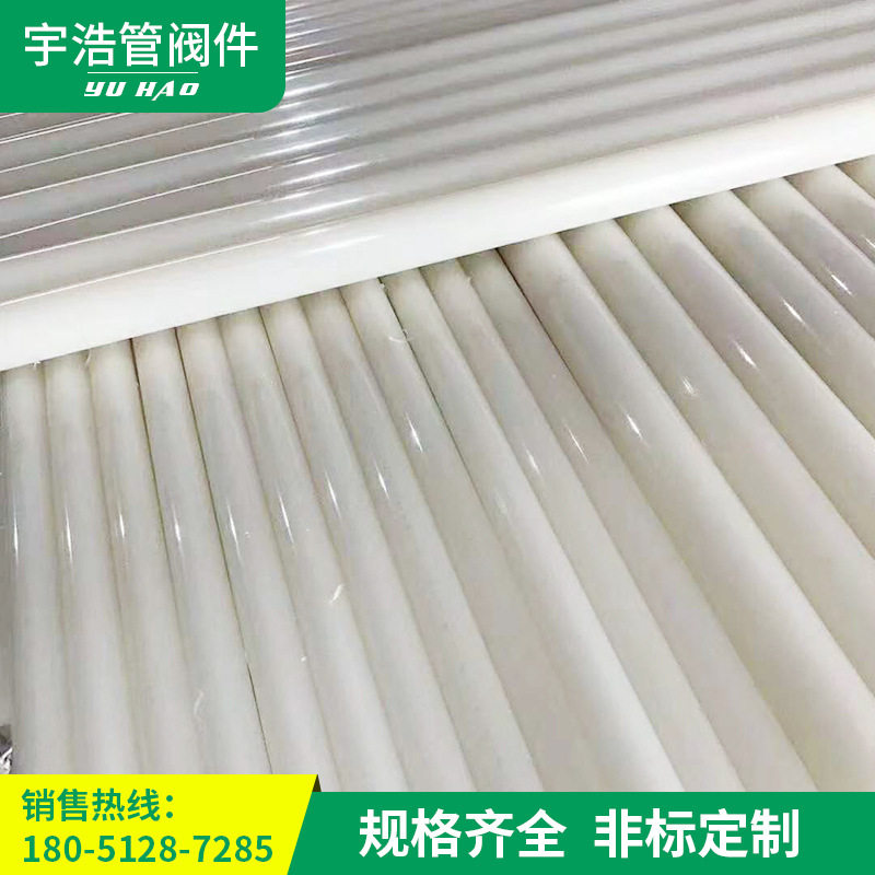 pvdf管厂家耐酸碱质优价廉pvdf管材pvdf管件规格齐全