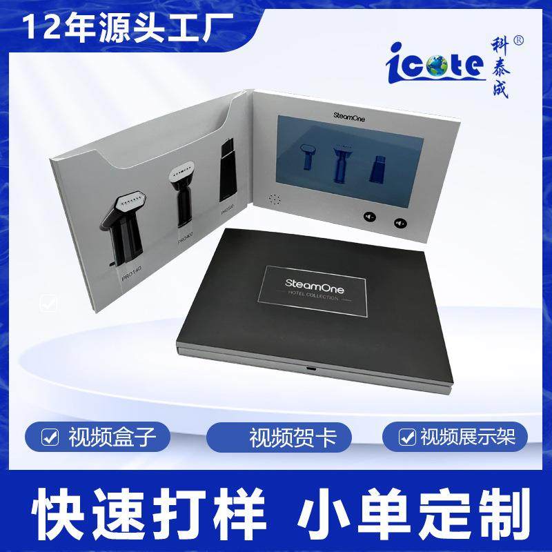 热销5寸高清电子贺卡企业广告电子视频贺卡商务邀请卡