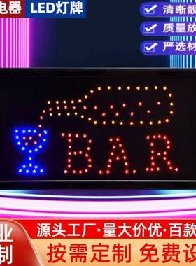 LED发光广告牌bar酒吧发光灯牌气氛广告牌装饰发光字招牌open灯