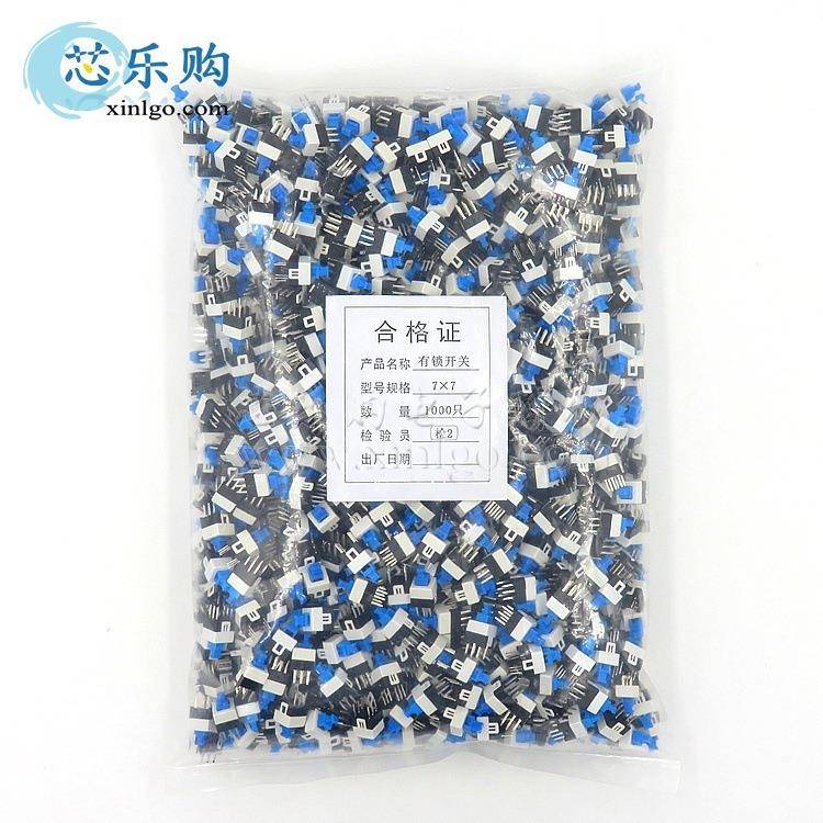 自锁开关7X7MM7*7双排6脚小型按键开关按钮开关优质