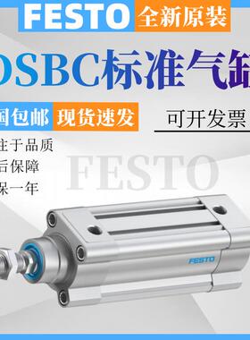 FESTO费斯托气缸DSBC-32-40-50-63-80-100-125-25/50/100-PPVA-N3