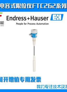FTC262-AA64D1电容式物位计