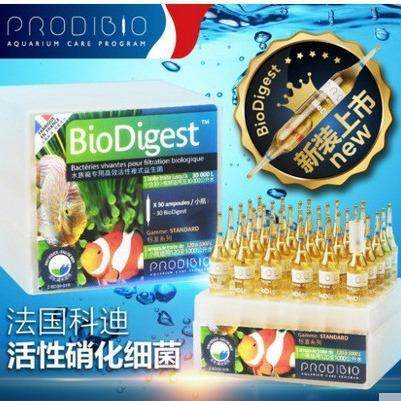 法国科迪BioDigest超级活性硝化细菌硝化细菌海水缸消化菌净水剂